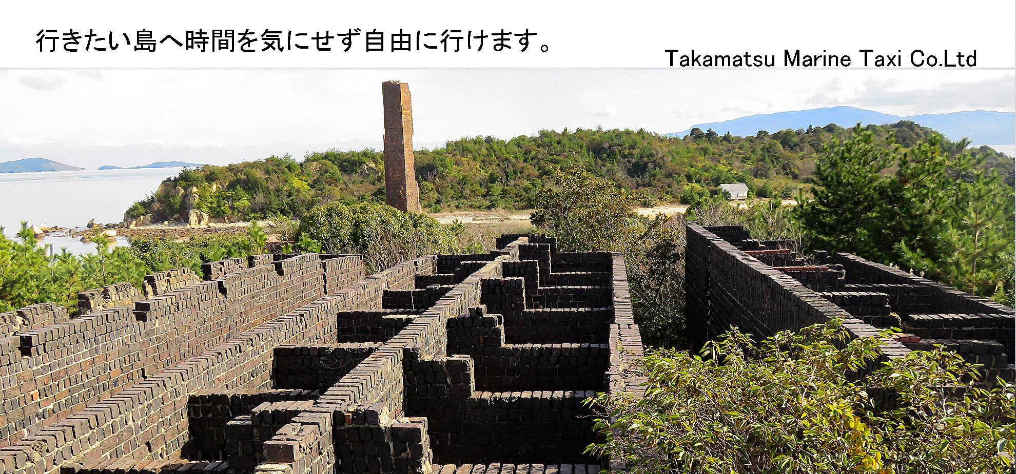 海上タクシー料金表